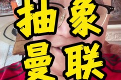 伊万·托尼点射双响，布伦特福德2-2逼平强大的曼城。